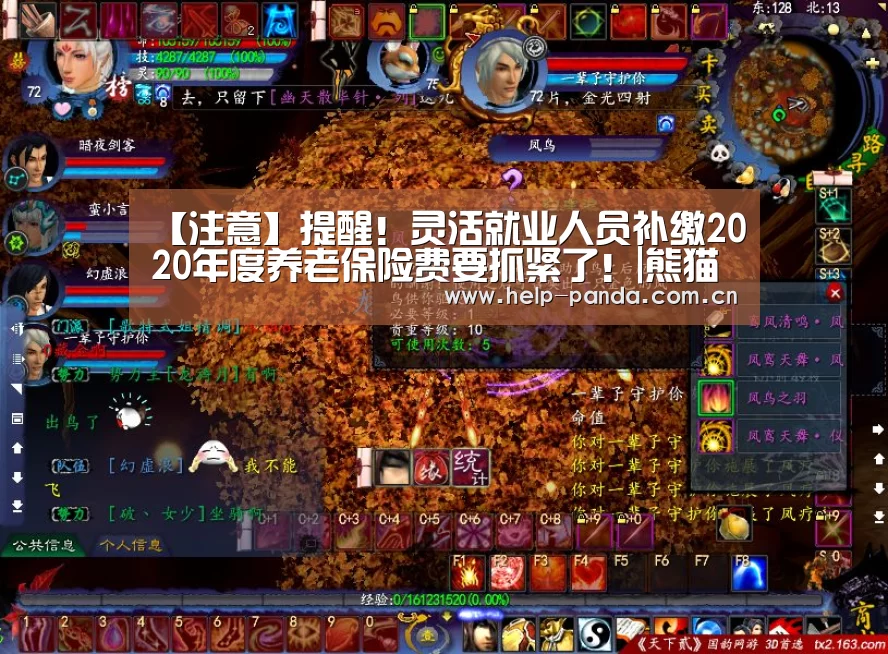 【注意】提醒!灵活就业人员补缴2020年度养老保险费要抓紧了!|熊猫体育官网(图2) 熊猫体育平台