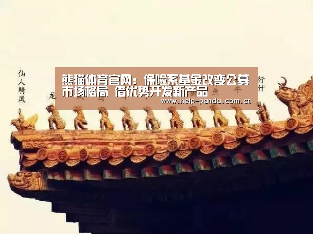 熊猫体育app