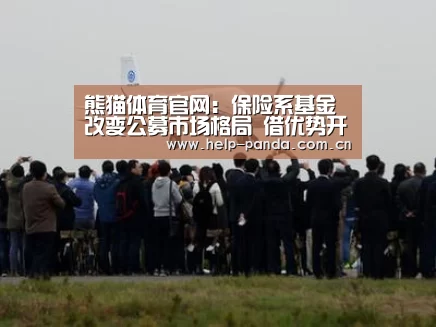 熊猫体育平台