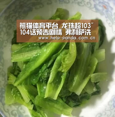 熊猫体育app