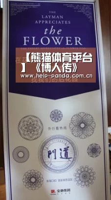 熊猫入口
