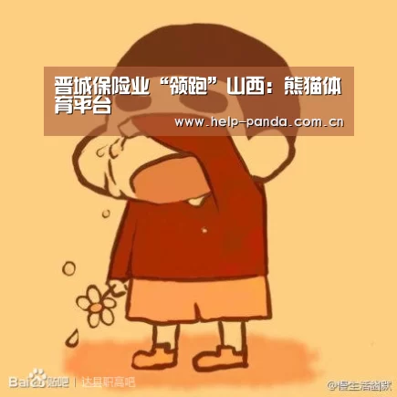 熊猫体育官网