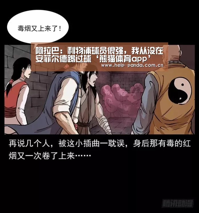 熊猫体育app