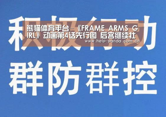 熊猫体育官网