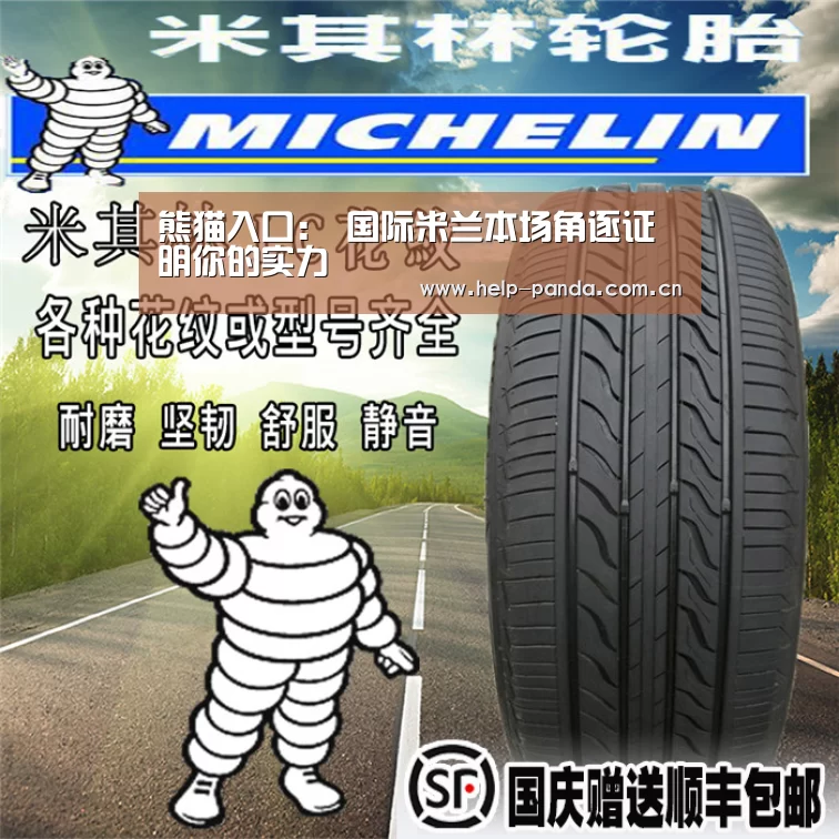 熊猫体育平台