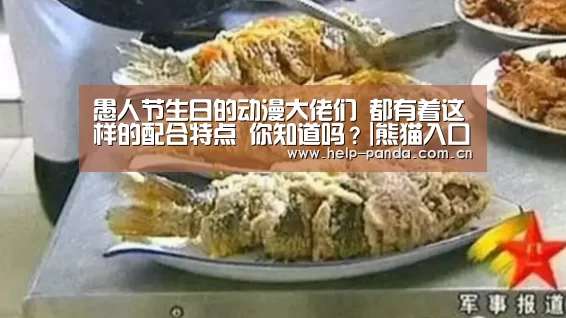 熊猫体育app