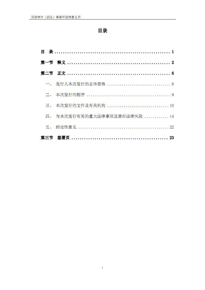 德国法国再保险北京代表处变更名称获批|熊猫体育官网(图1) 熊猫体育官网