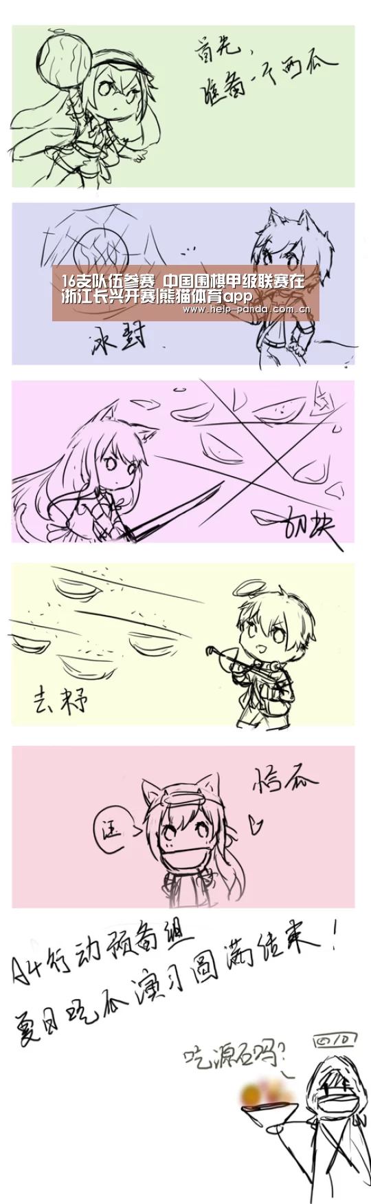 熊猫体育app