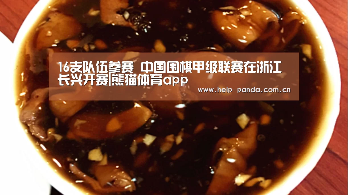 熊猫体育app
