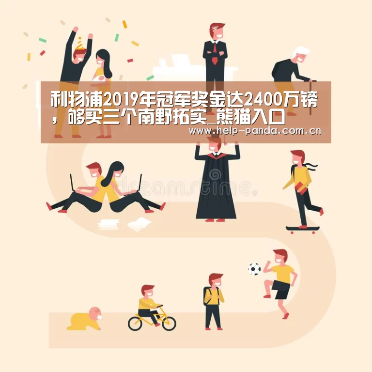 熊猫入口