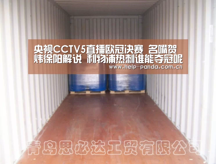 央视CCTV5直播欧冠决赛 名嘴贺炜徐阳解说 利物浦热刺谁能夺冠呢“熊猫入口”(图2) 熊猫体育官网