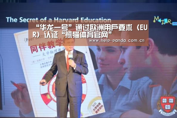 熊猫体育官网