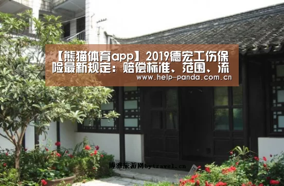 熊猫体育app
