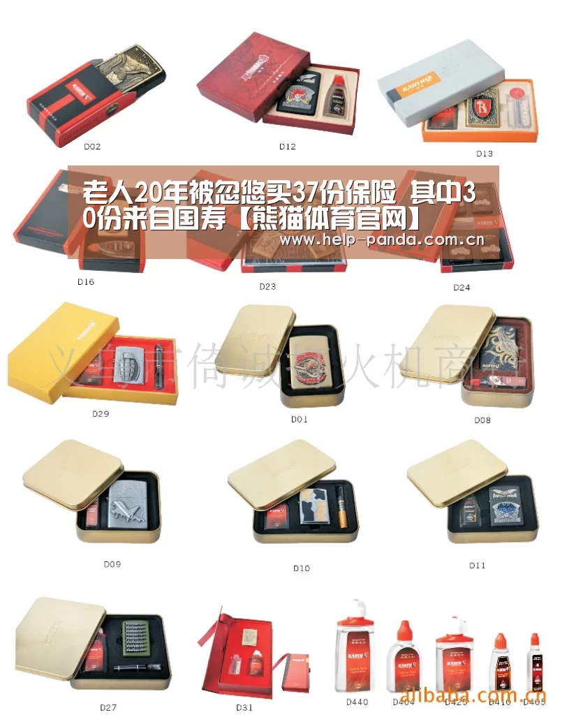 老人20年被忽悠买37份保险 其中30份来自国寿【熊猫体育官网】(图3) 熊猫体育平台